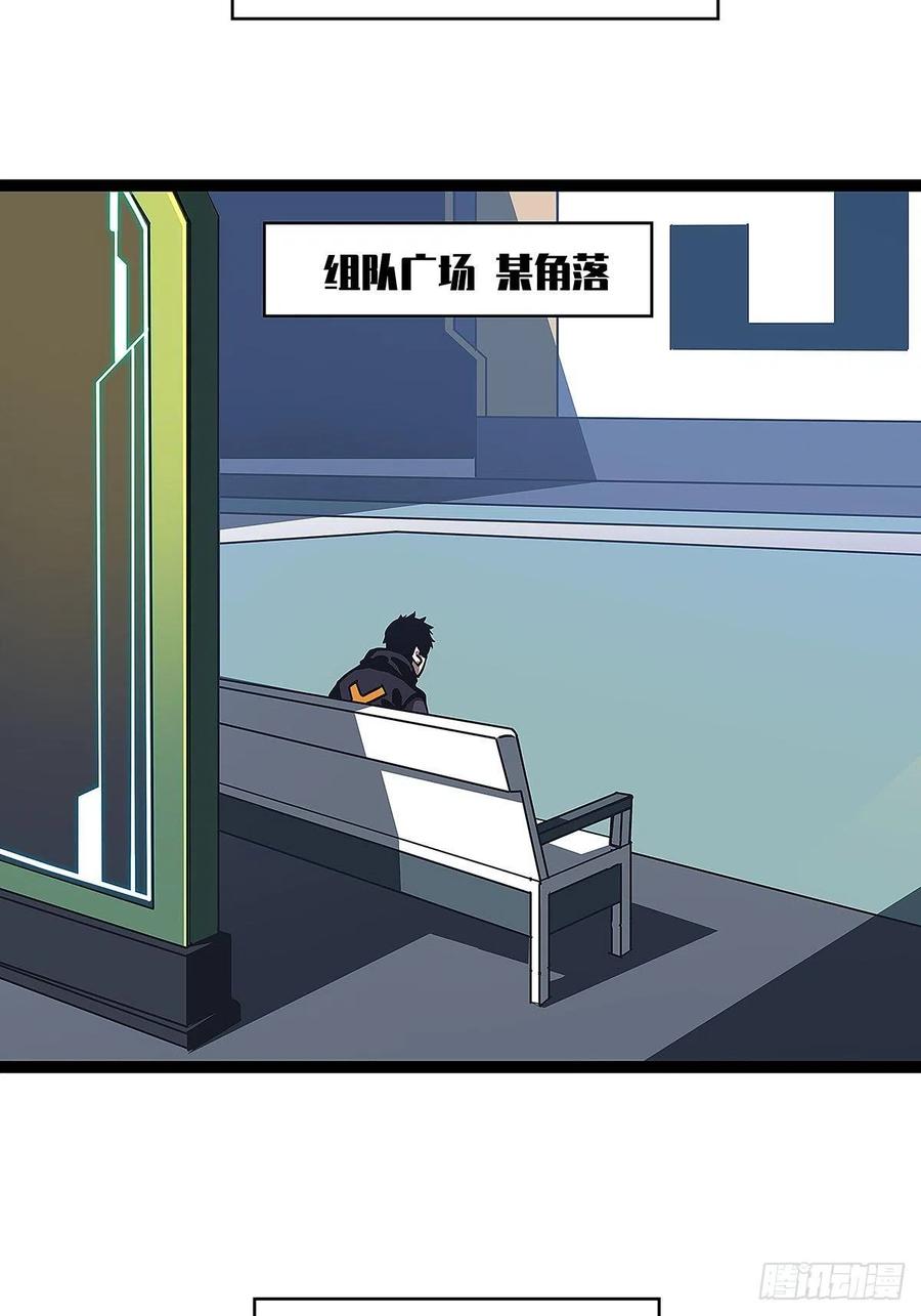《从认真玩游戏开始崛起》来至魏西的邀请 第33页
