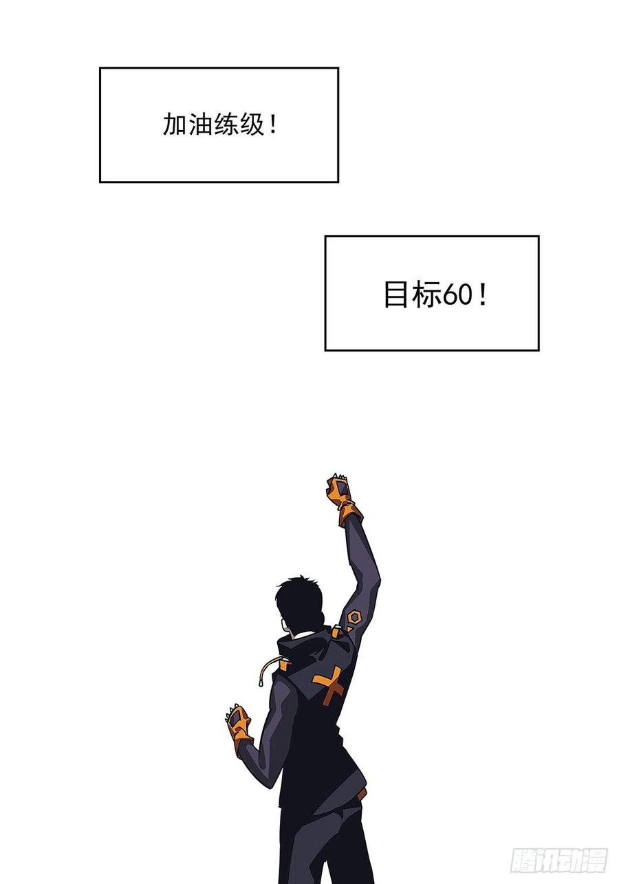 《从认真玩游戏开始崛起》来至魏西的邀请 第20页