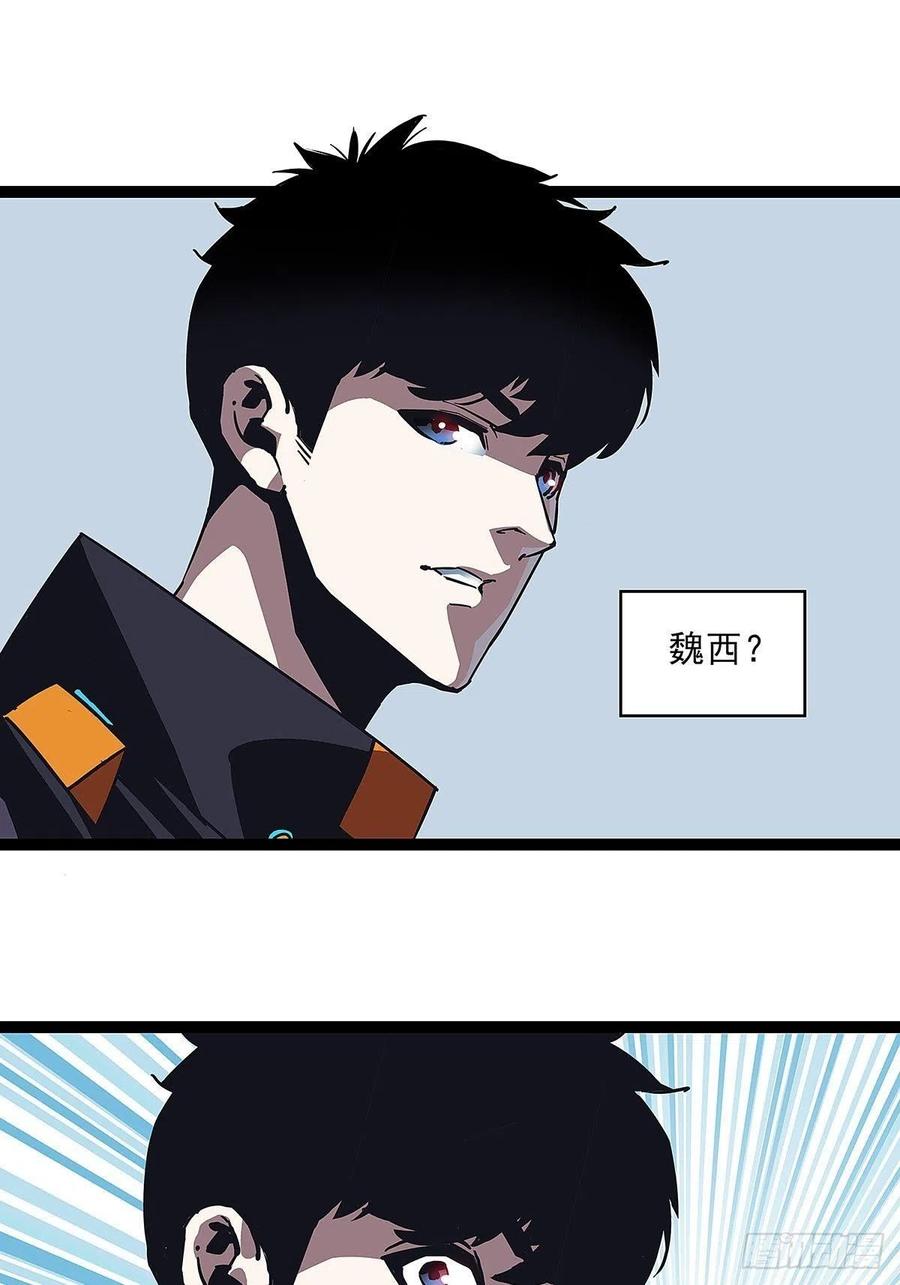《从认真玩游戏开始崛起》来至魏西的邀请 第41页