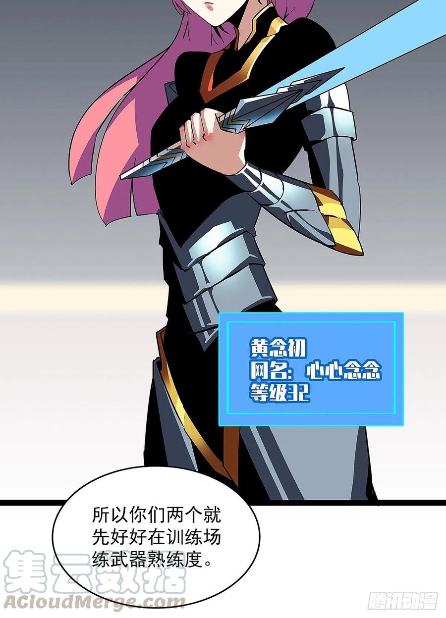 《从认真玩游戏开始崛起》来至魏西的邀请 第13页
