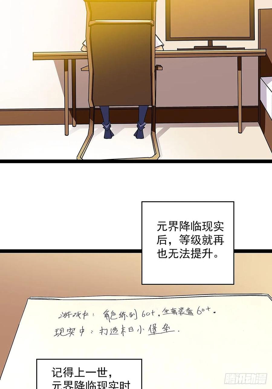 《从认真玩游戏开始崛起》来至魏西的邀请 第3页