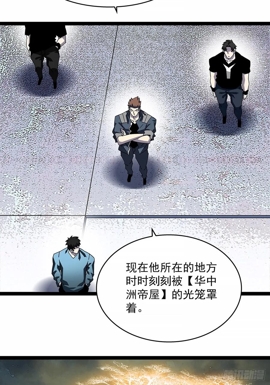 《从认真玩游戏开始崛起》不死的吴凡 第26页