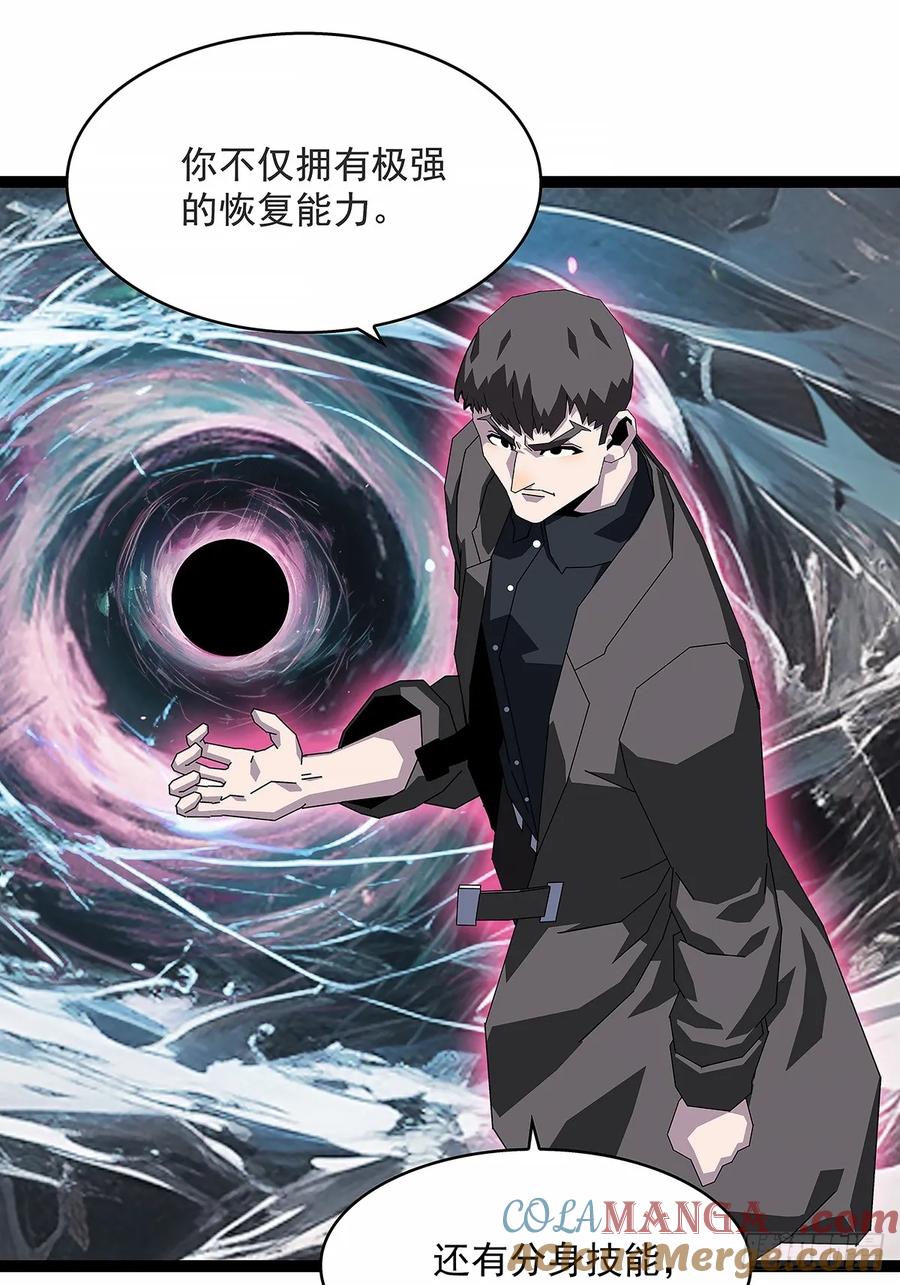 《从认真玩游戏开始崛起》不死的吴凡 第7页
