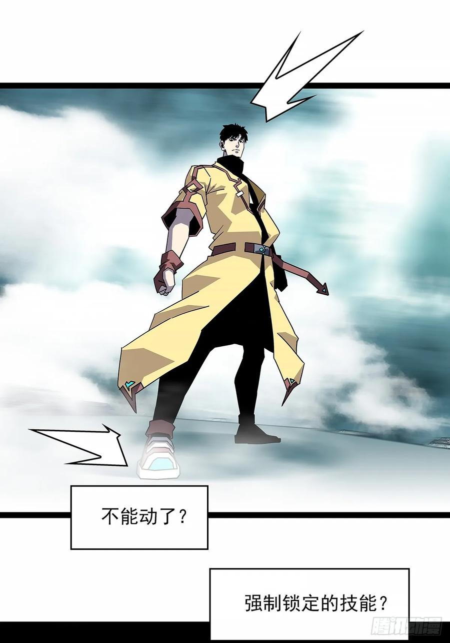 《从认真玩游戏开始崛起》不死的吴凡 第12页