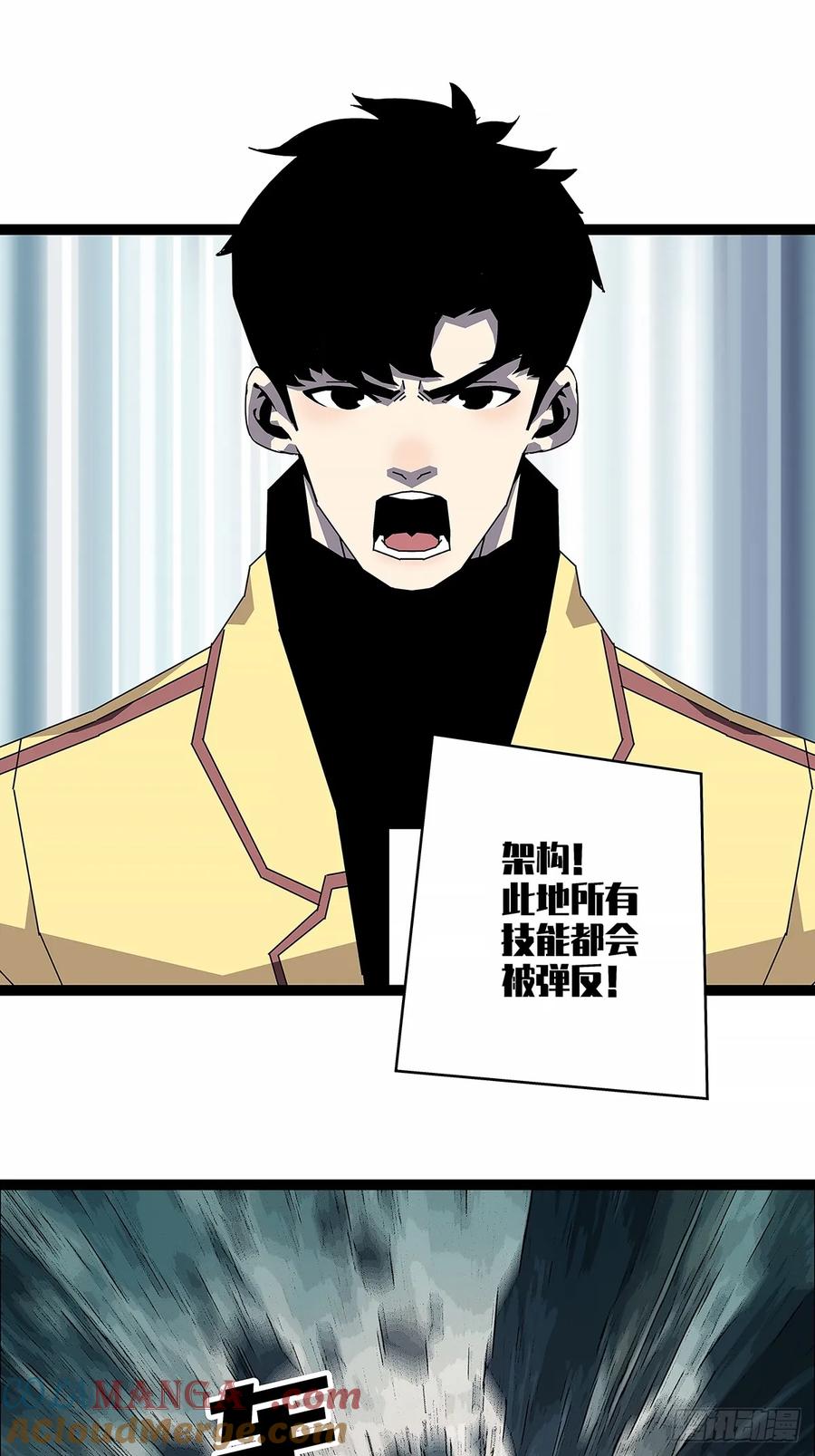 《从认真玩游戏开始崛起》不死的吴凡 第15页