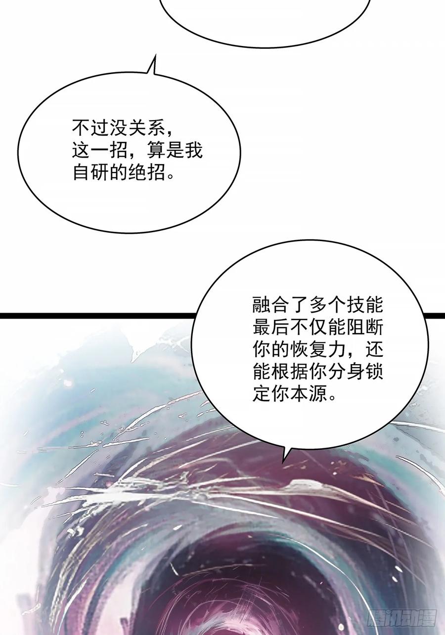 《从认真玩游戏开始崛起》不死的吴凡 第8页