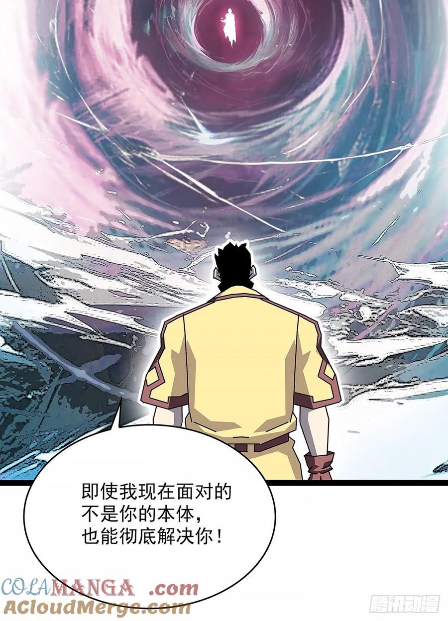 《从认真玩游戏开始崛起》不死的吴凡 第9页