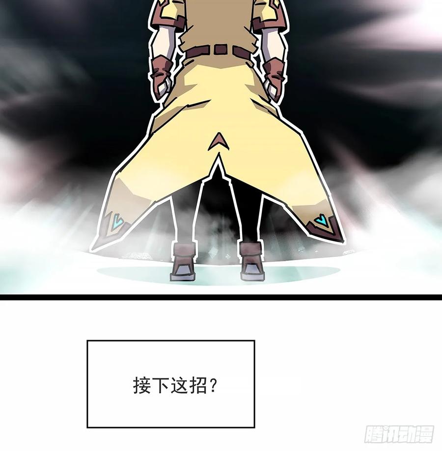 《从认真玩游戏开始崛起》不死的吴凡 第14页
