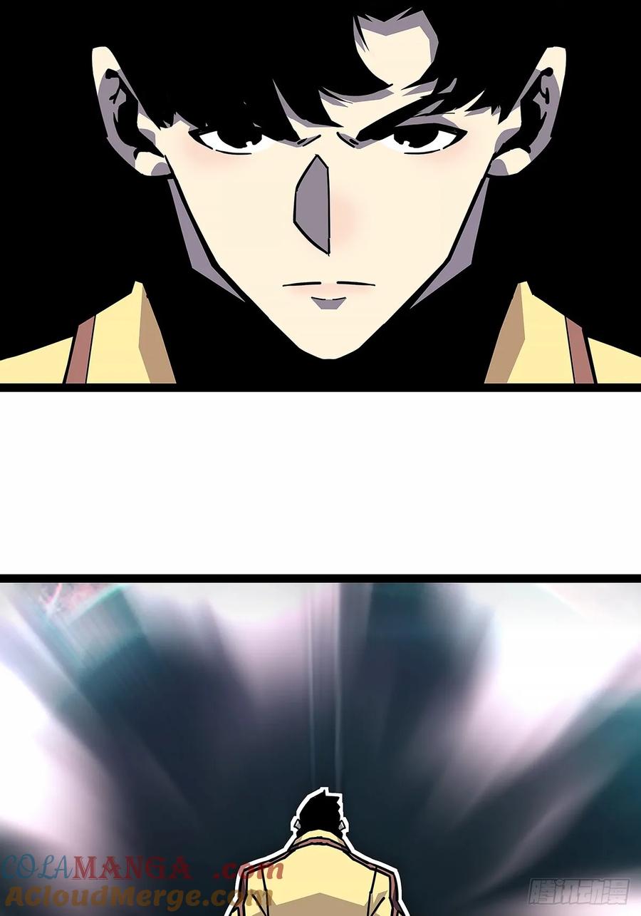 《从认真玩游戏开始崛起》不死的吴凡 第13页