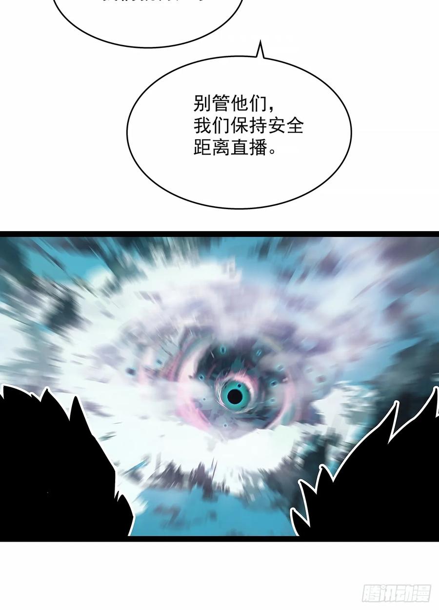 《从认真玩游戏开始崛起》不死的吴凡 第2页