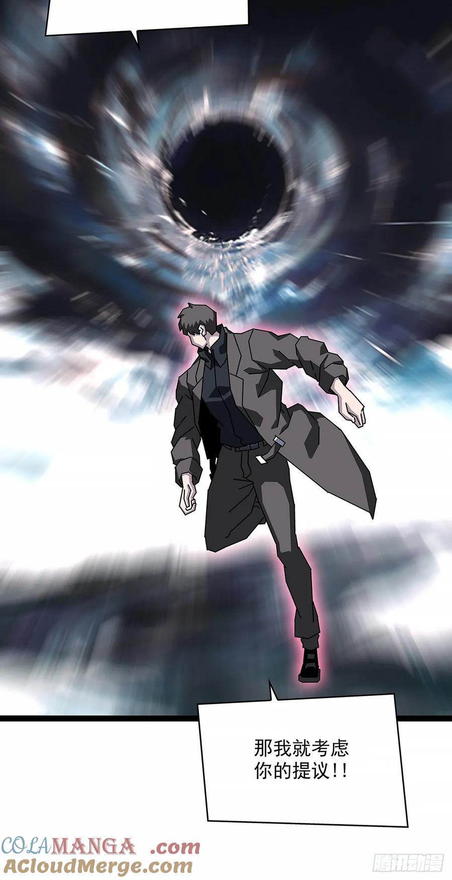 《从认真玩游戏开始崛起》不死的吴凡 第11页