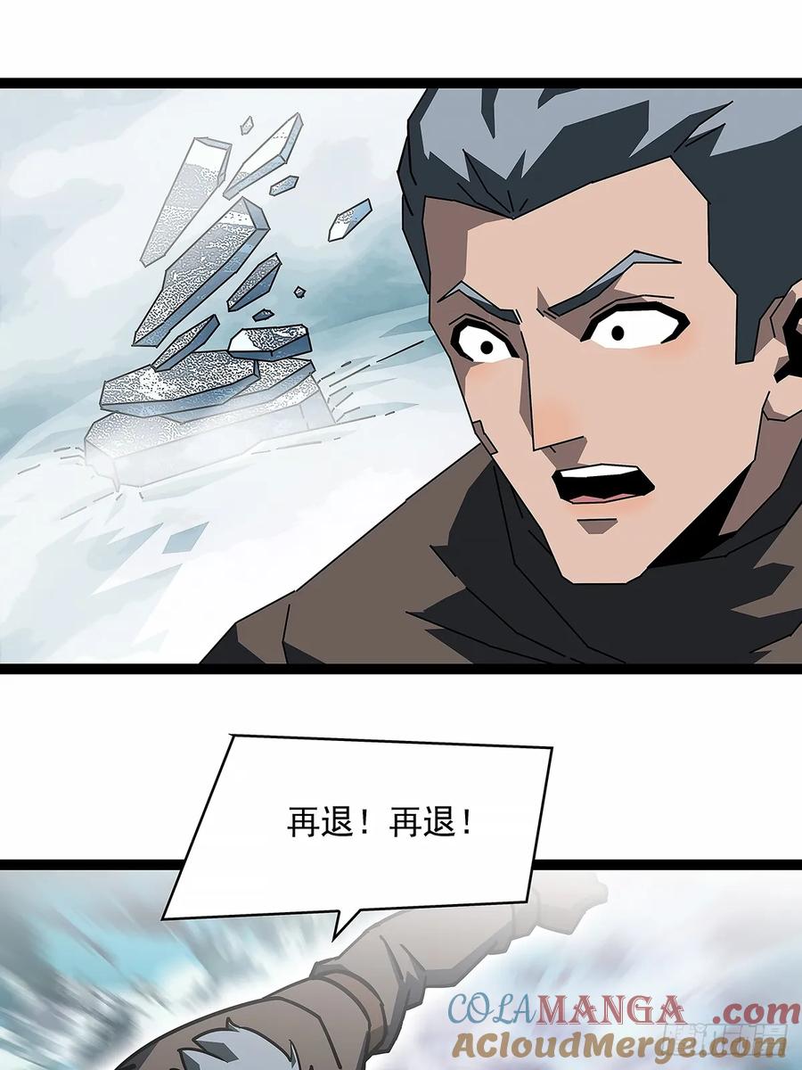 《从认真玩游戏开始崛起》不死的吴凡 第3页