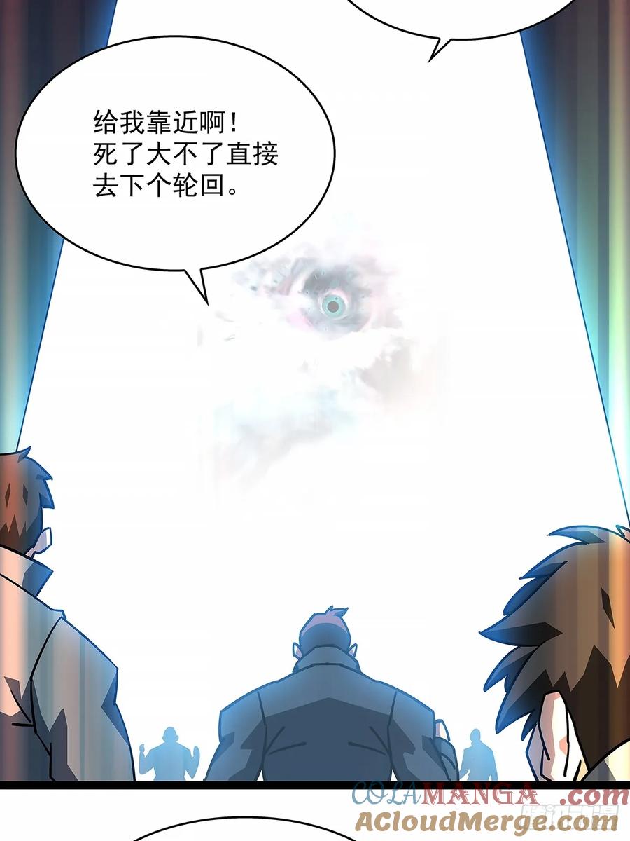 《从认真玩游戏开始崛起》不死的吴凡 第5页