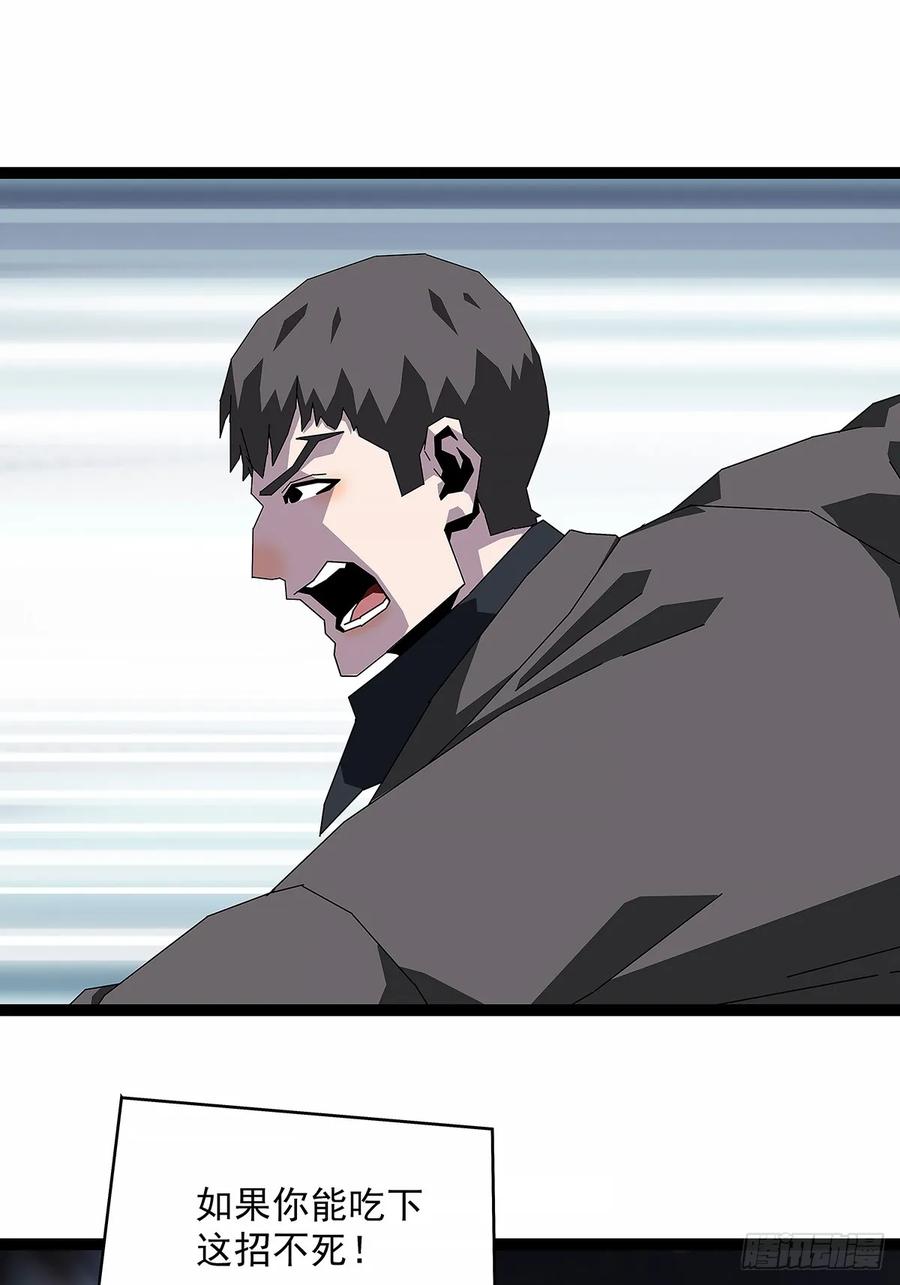 《从认真玩游戏开始崛起》不死的吴凡 第10页