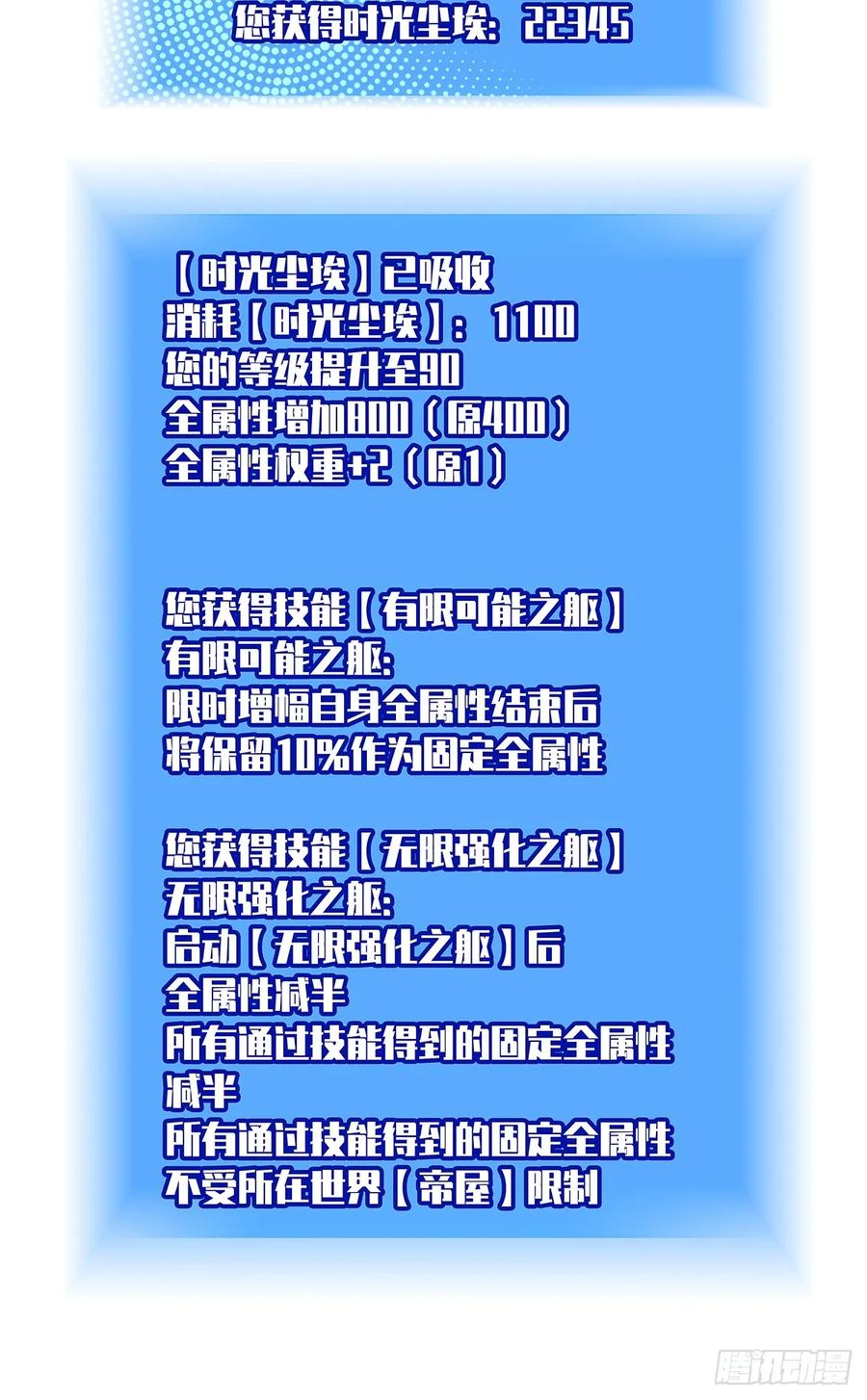 《从认真玩游戏开始崛起》你能打败天耀么 第38页