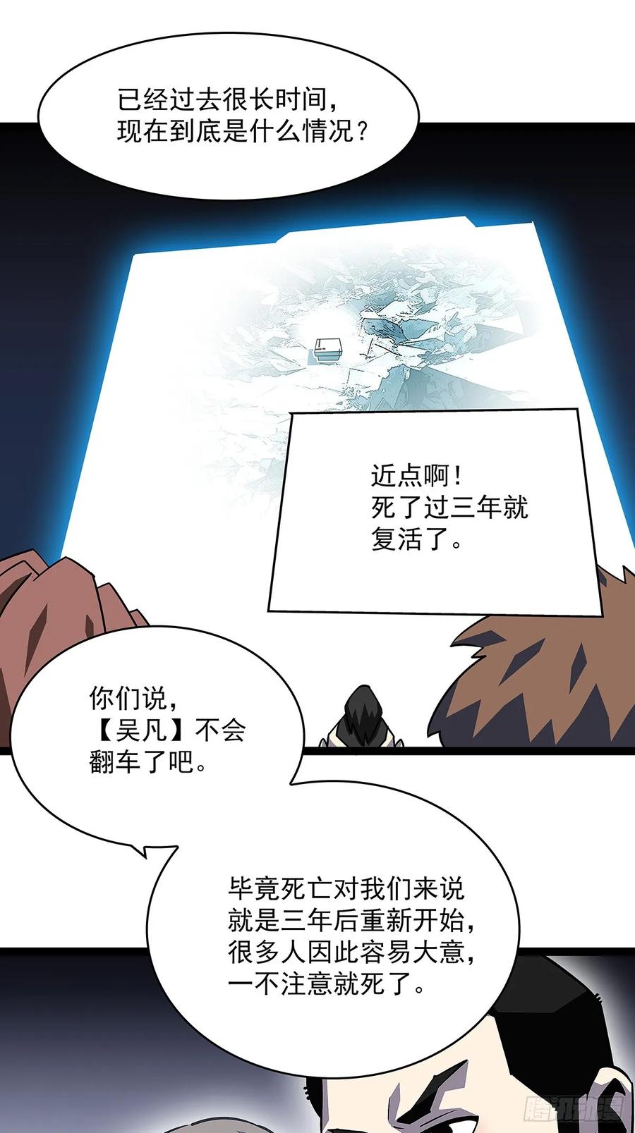 《从认真玩游戏开始崛起》你能打败天耀么 第20页