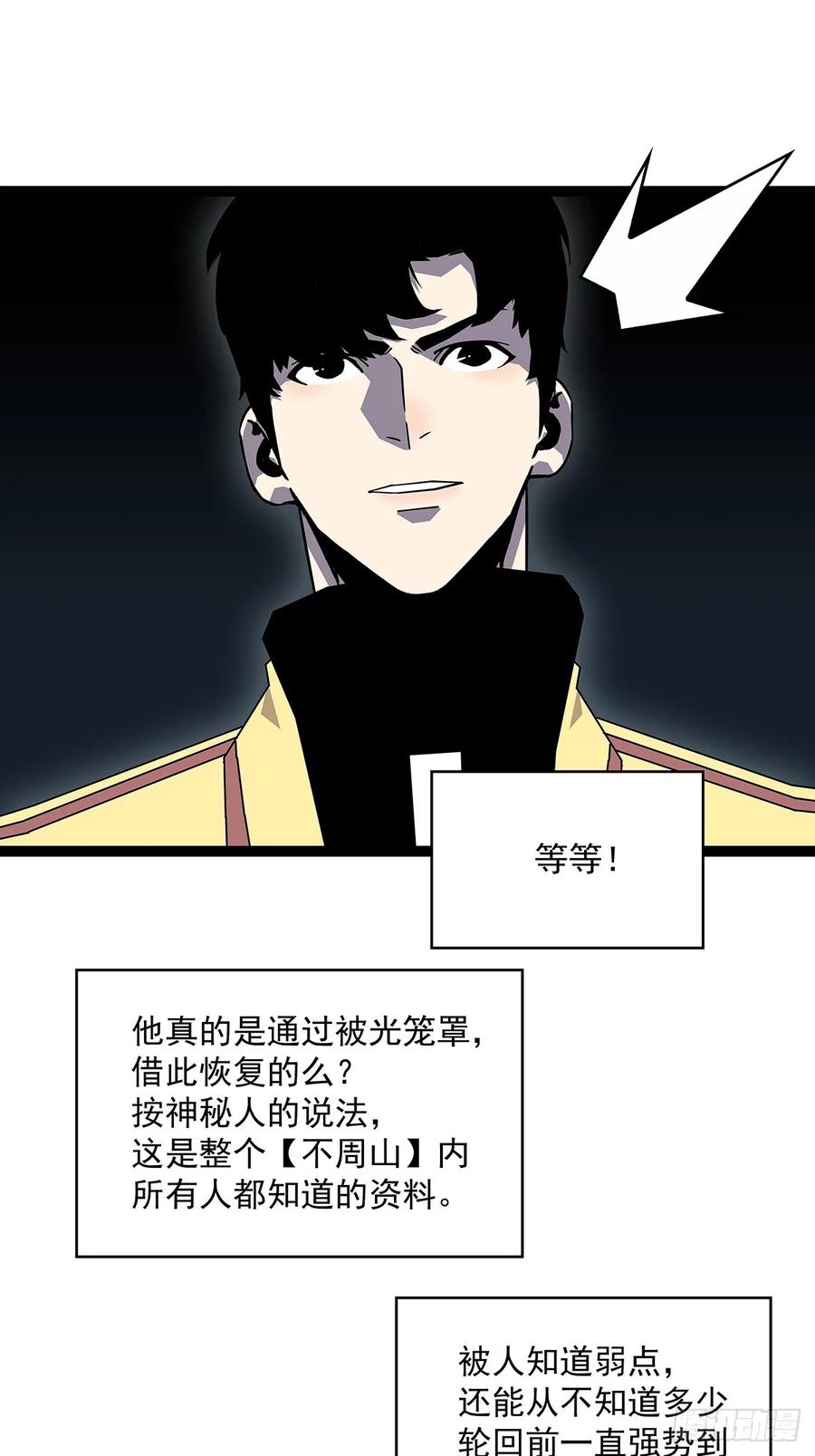 《从认真玩游戏开始崛起》你能打败天耀么 第12页