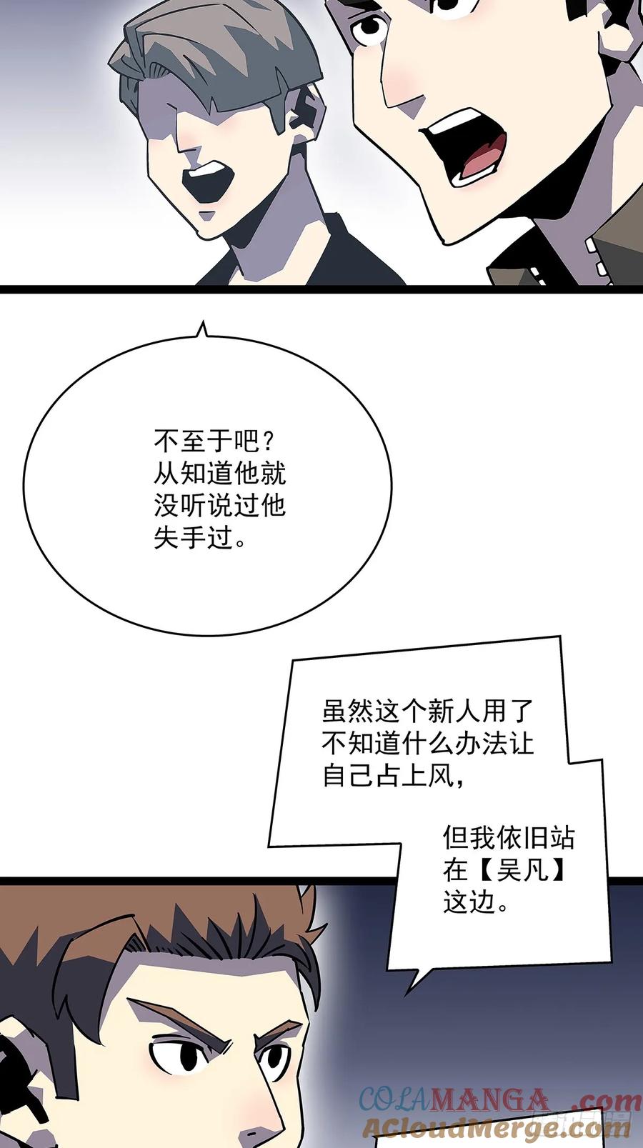 《从认真玩游戏开始崛起》你能打败天耀么 第21页