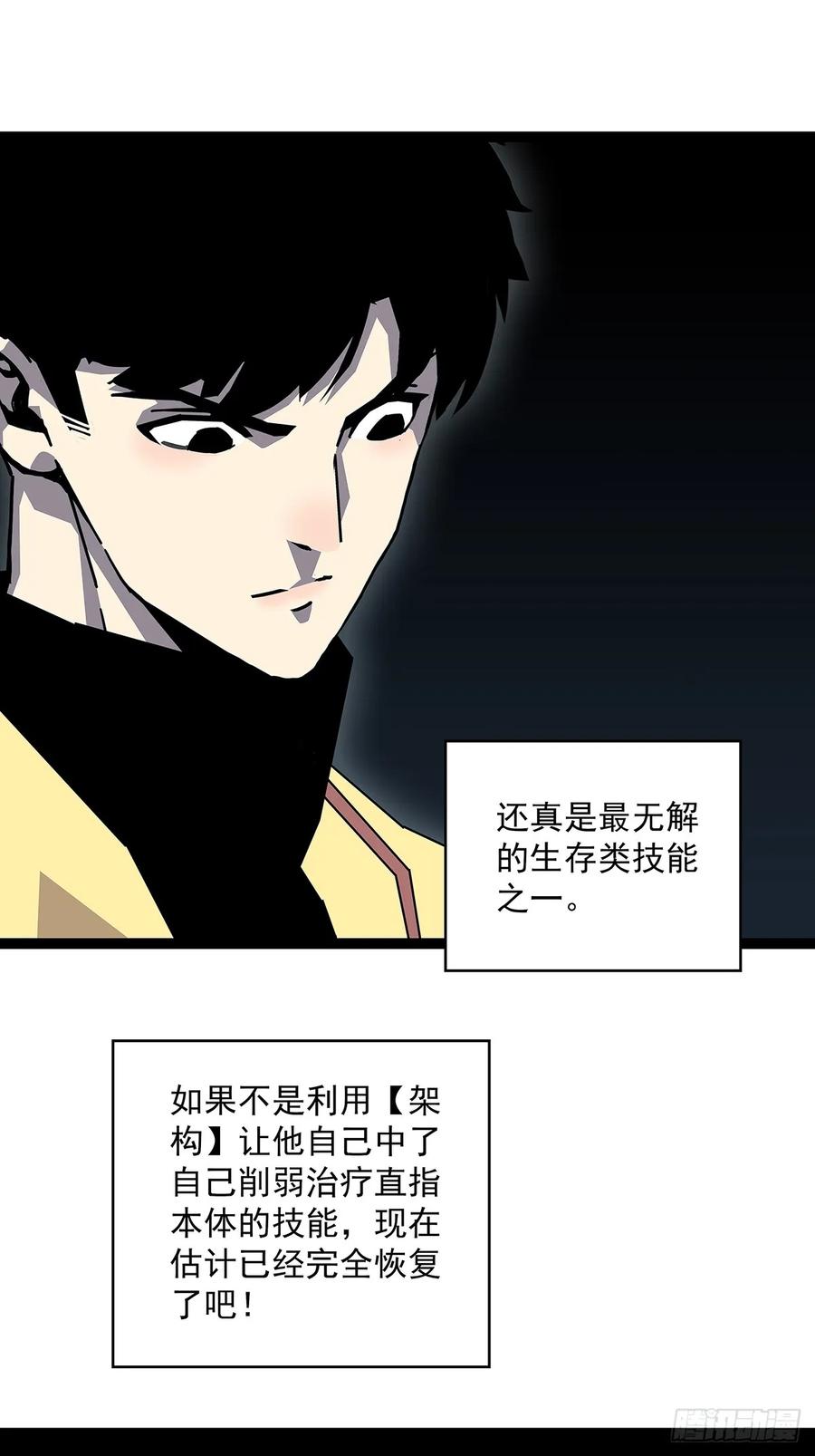 《从认真玩游戏开始崛起》你能打败天耀么 第10页