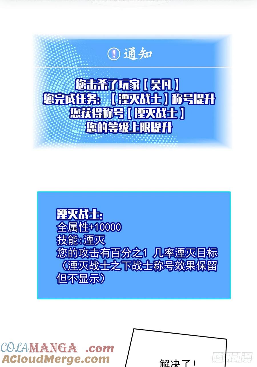《从认真玩游戏开始崛起》你能打败天耀么 第15页