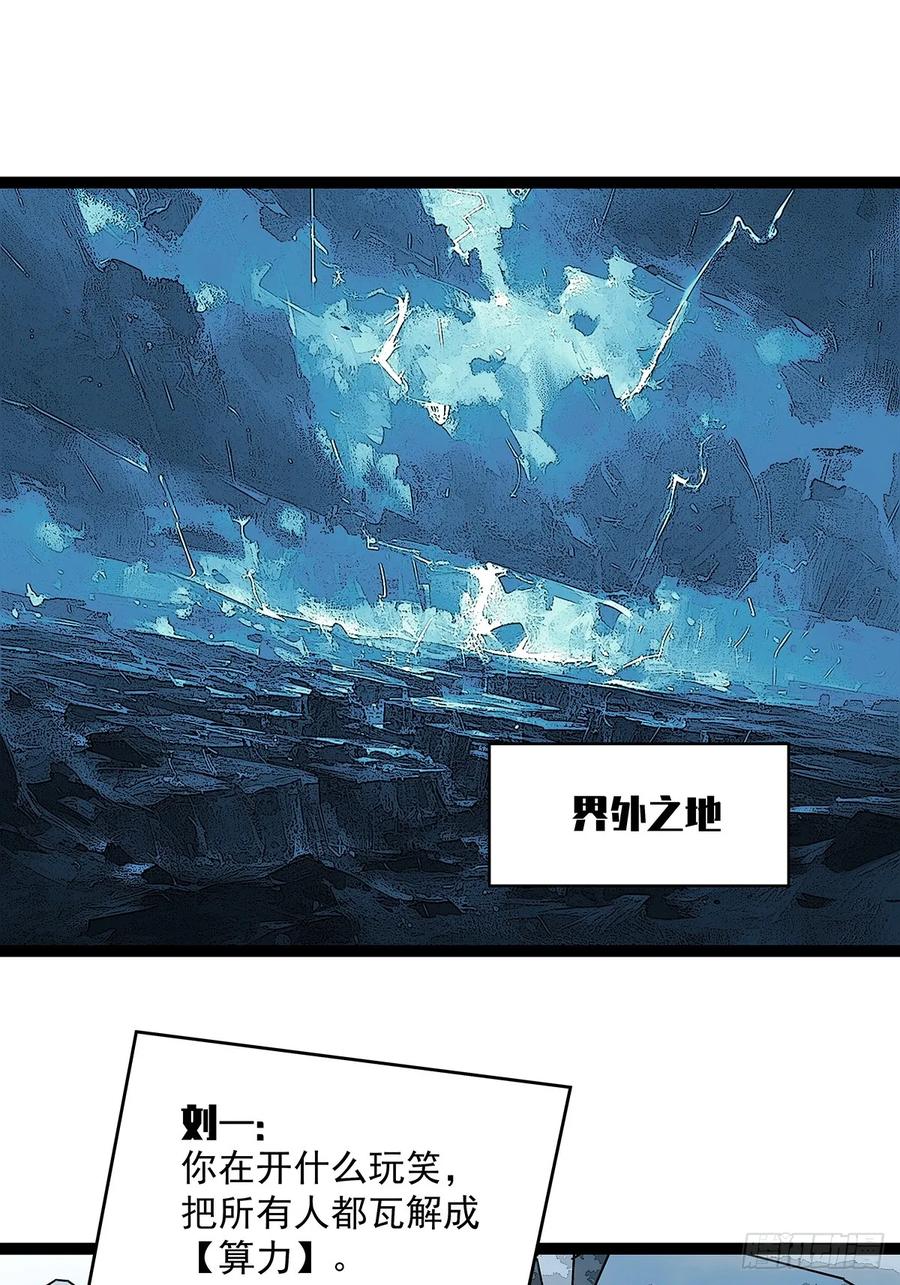 《从认真玩游戏开始崛起》你能打败天耀么 第28页