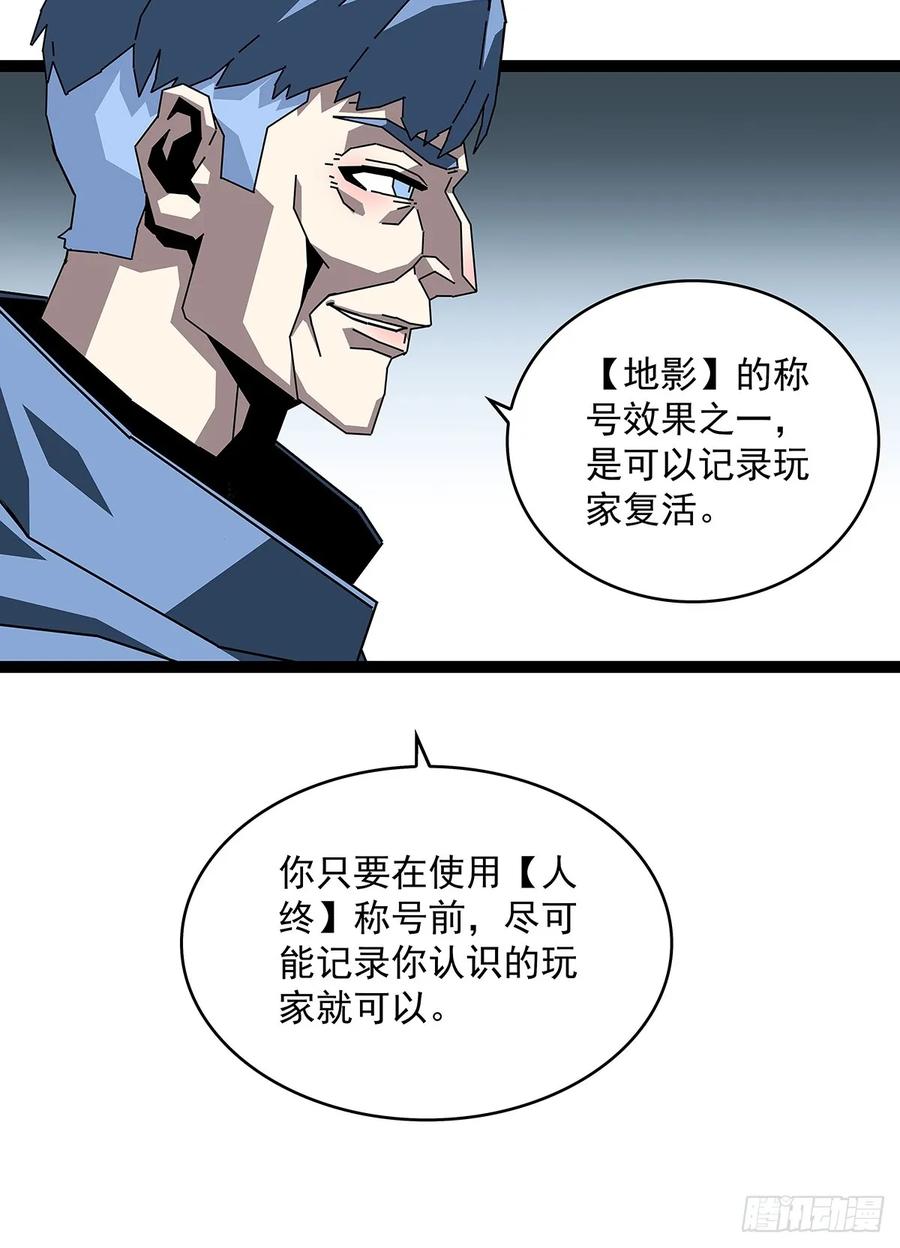 《从认真玩游戏开始崛起》你能打败天耀么 第30页