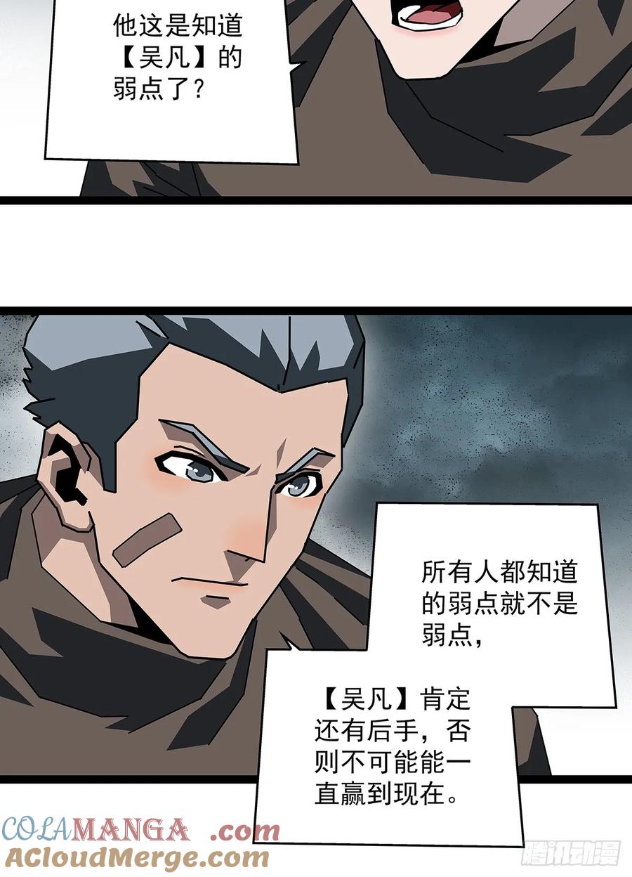 《从认真玩游戏开始崛起》你能打败天耀么 第9页