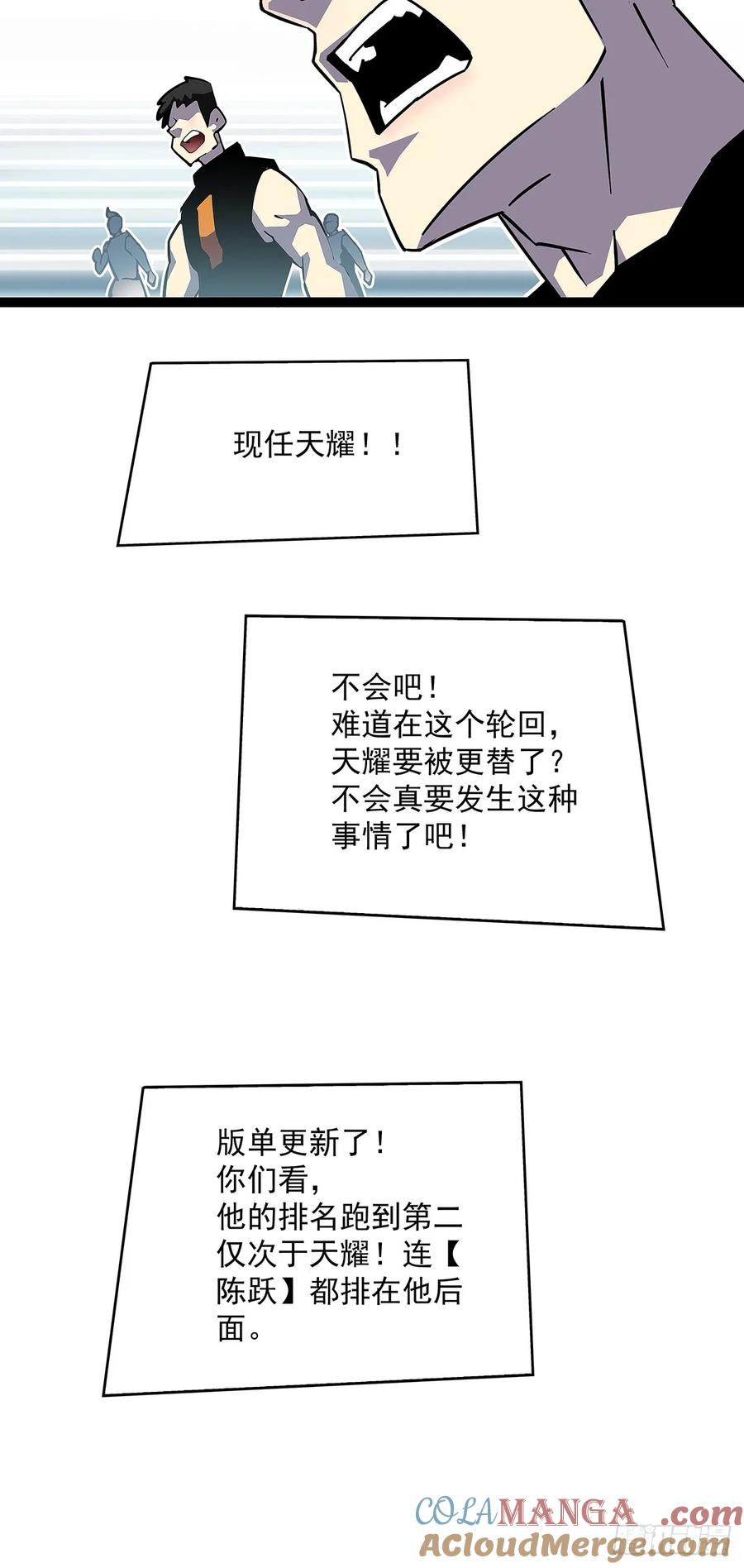 《从认真玩游戏开始崛起》你能打败天耀么 第27页