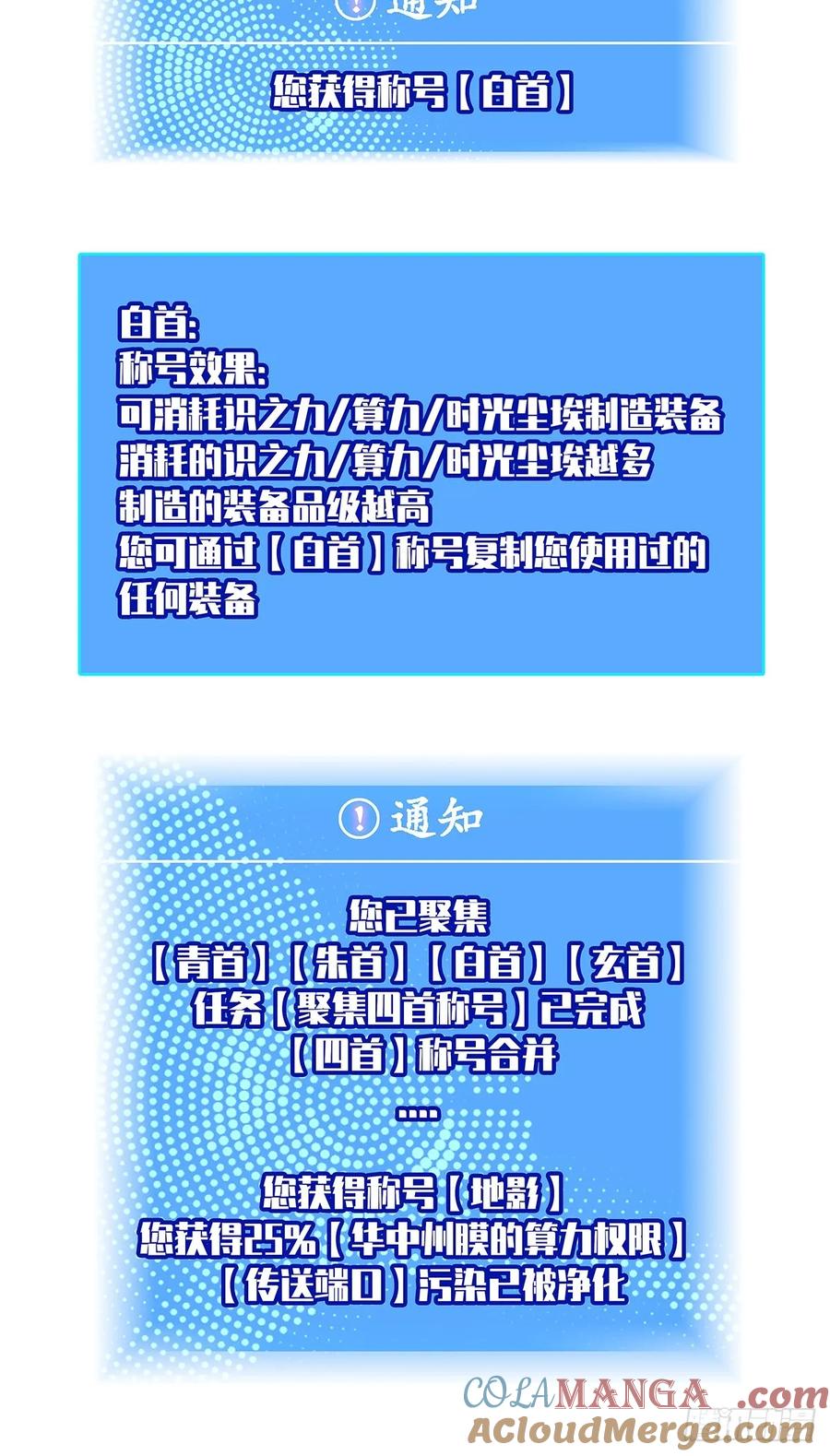 《从认真玩游戏开始崛起》你能打败天耀么 第19页