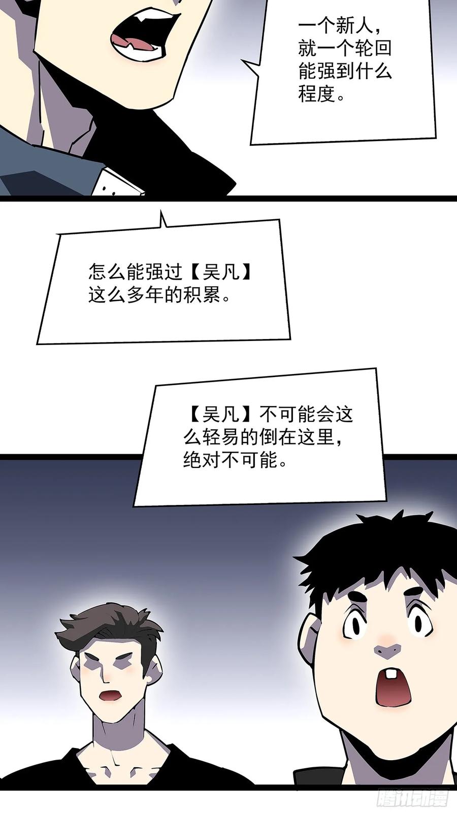 《从认真玩游戏开始崛起》你能打败天耀么 第22页