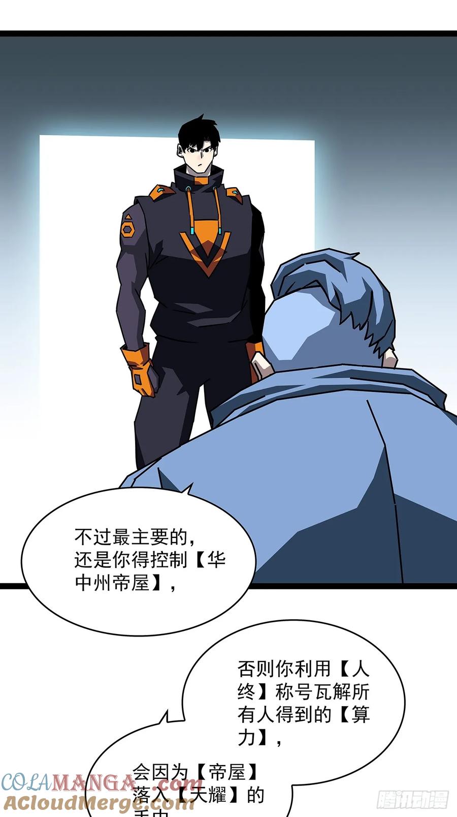 《从认真玩游戏开始崛起》你能打败天耀么 第31页