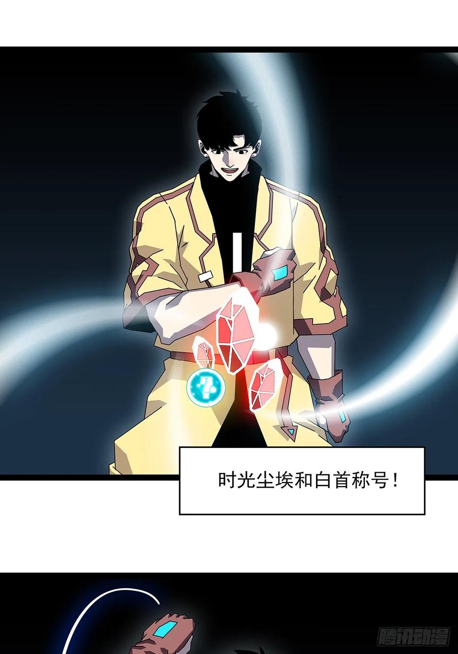 《从认真玩游戏开始崛起》你能打败天耀么 第36页