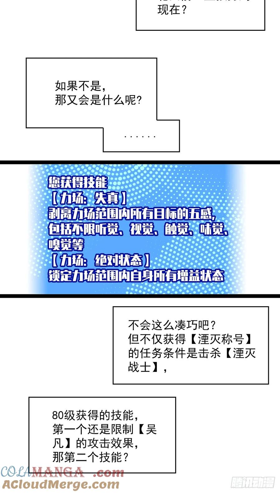 《从认真玩游戏开始崛起》你能打败天耀么 第13页