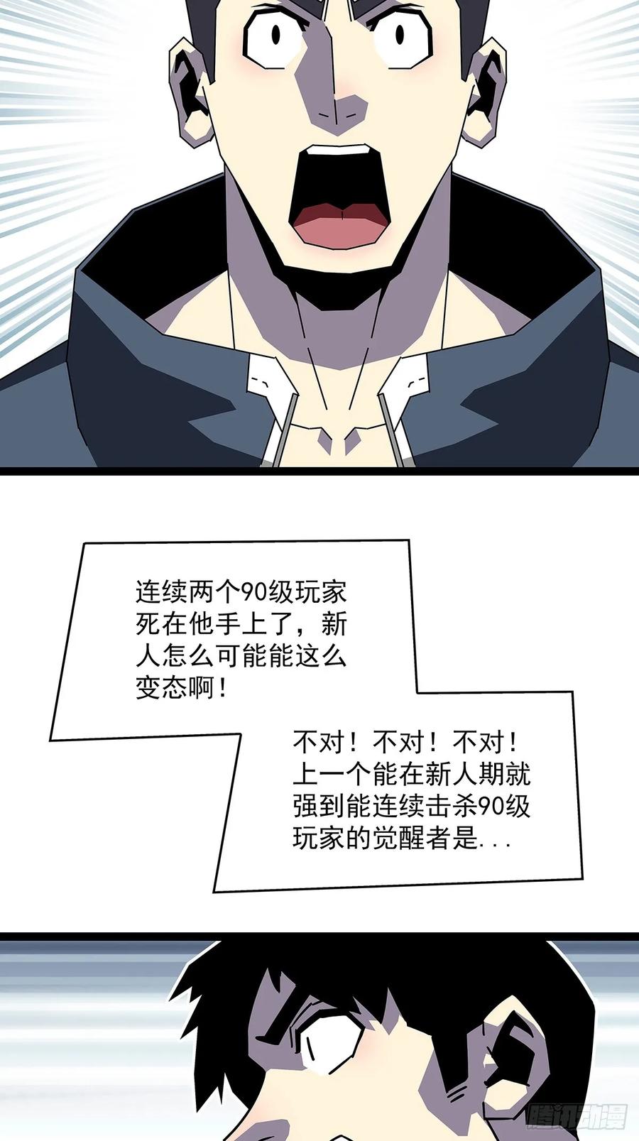 《从认真玩游戏开始崛起》你能打败天耀么 第26页