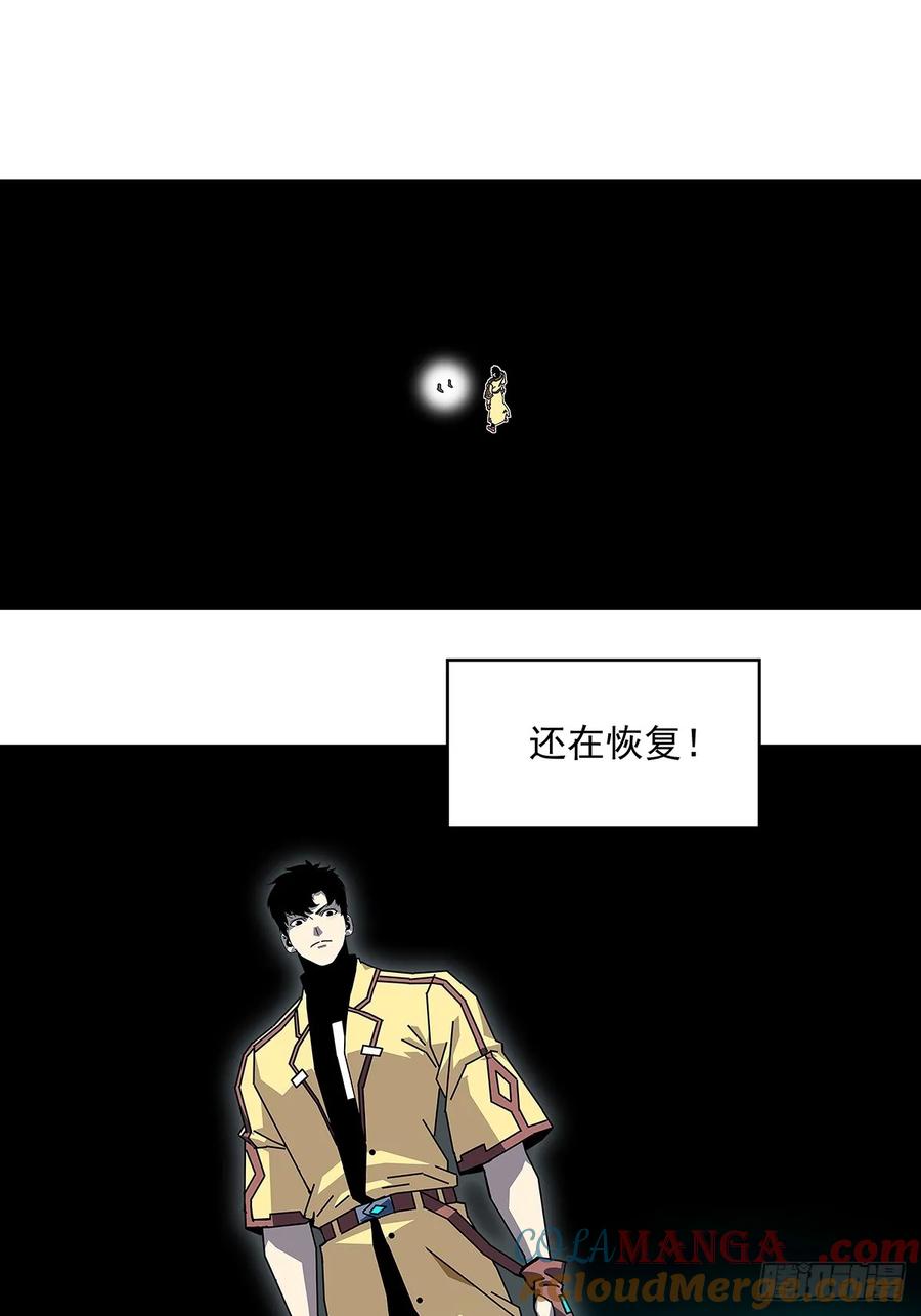 《从认真玩游戏开始崛起》你能打败天耀么 第33页