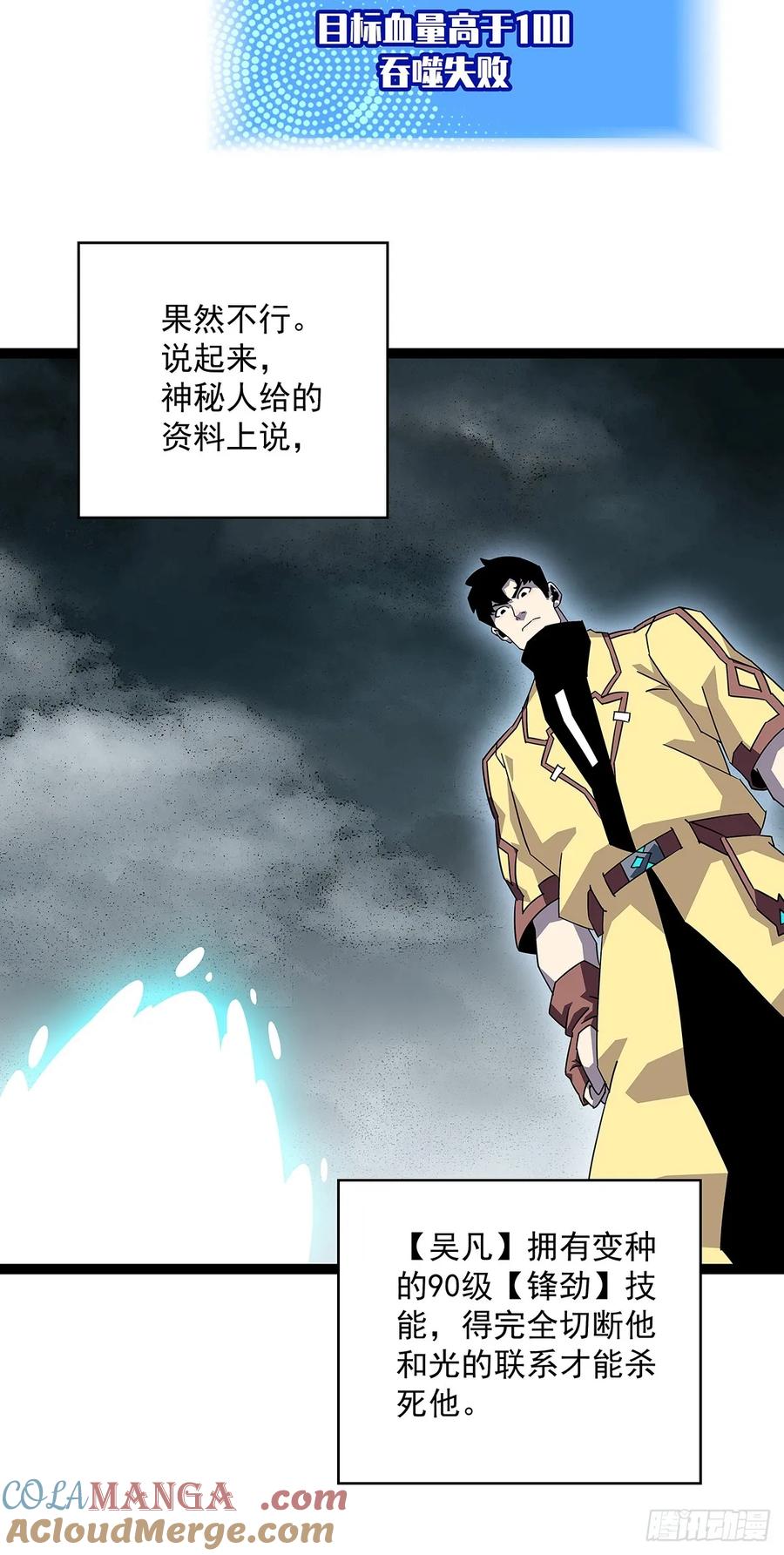 《从认真玩游戏开始崛起》你能打败天耀么 第3页