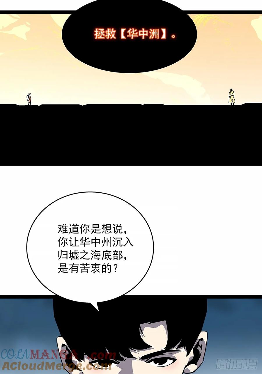 《从认真玩游戏开始崛起》希望他能给我们带来点希望 第31页