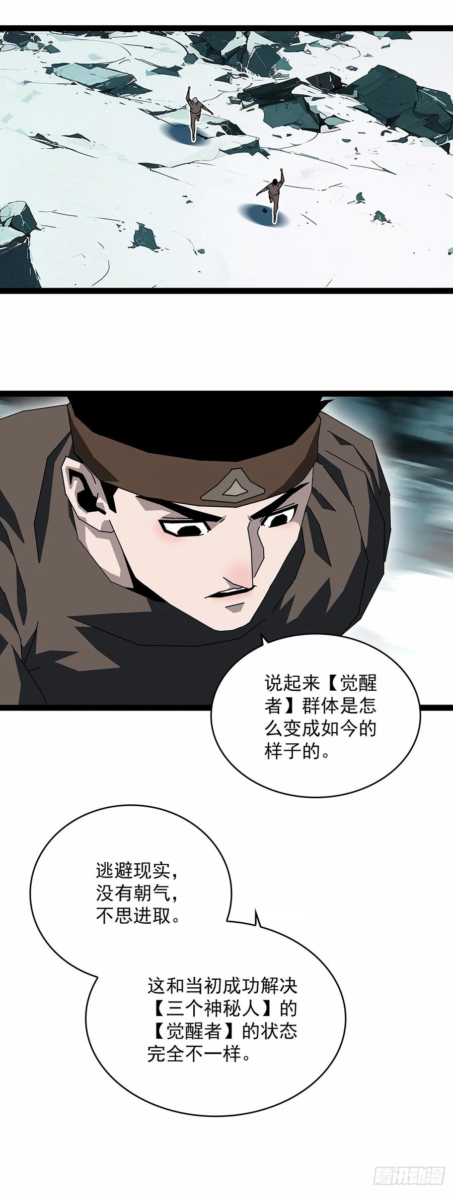 《从认真玩游戏开始崛起》希望他能给我们带来点希望 第8页