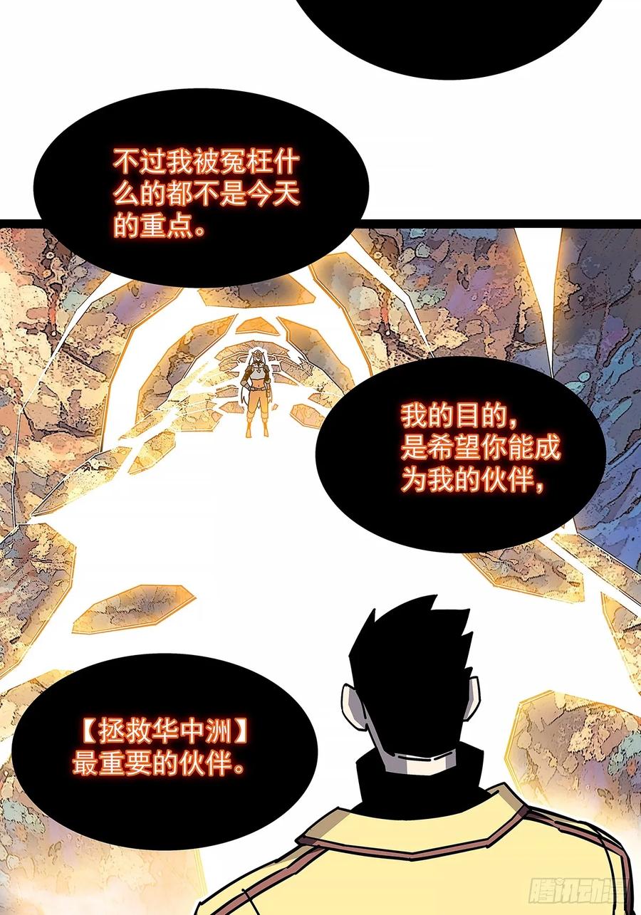 《从认真玩游戏开始崛起》希望他能给我们带来点希望 第34页