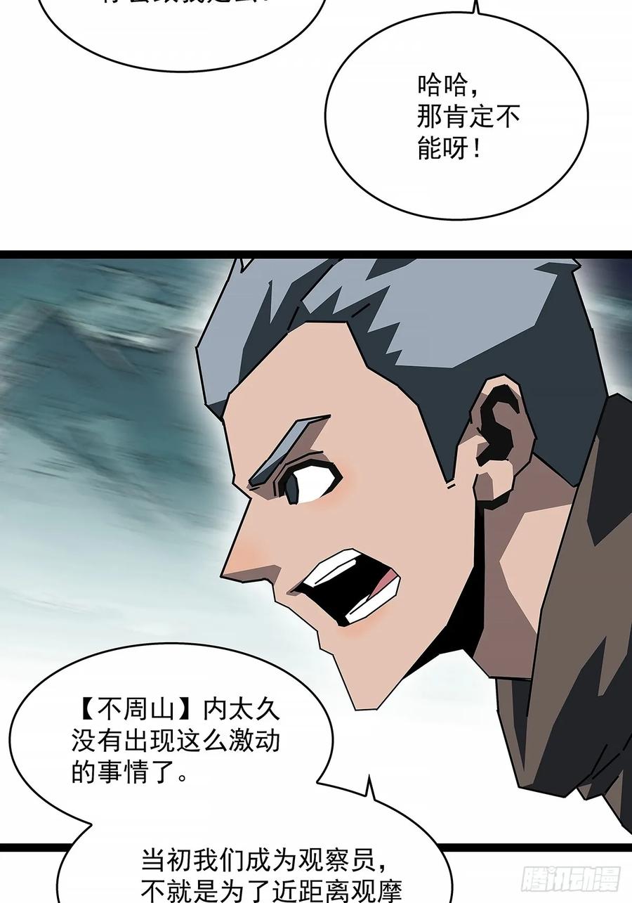 《从认真玩游戏开始崛起》希望他能给我们带来点希望 第38页