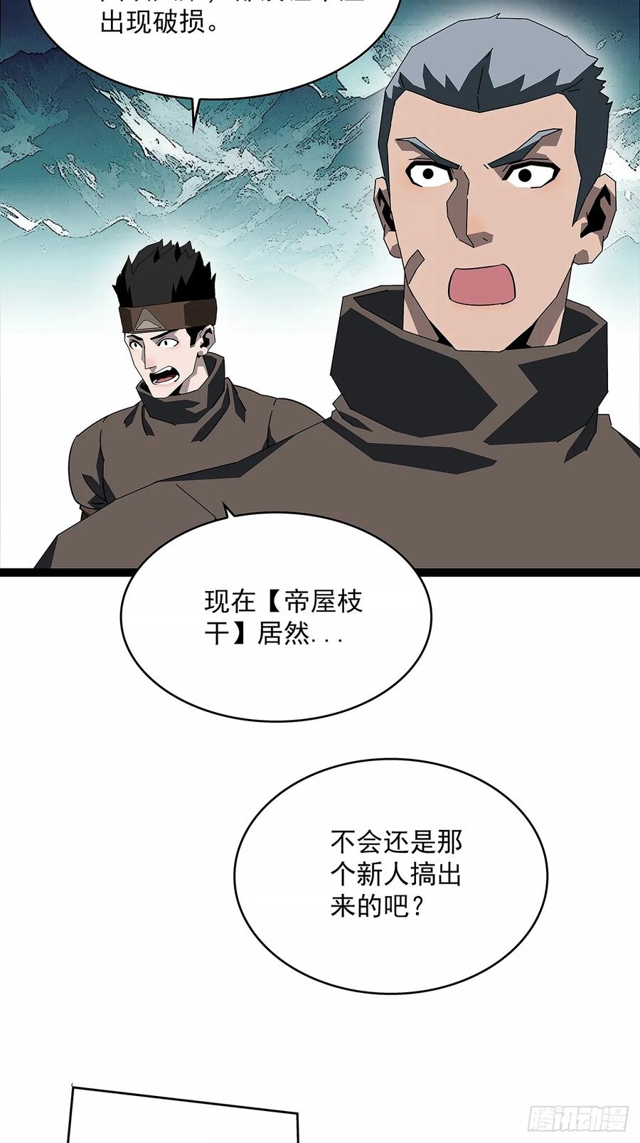 《从认真玩游戏开始崛起》希望他能给我们带来点希望 第6页