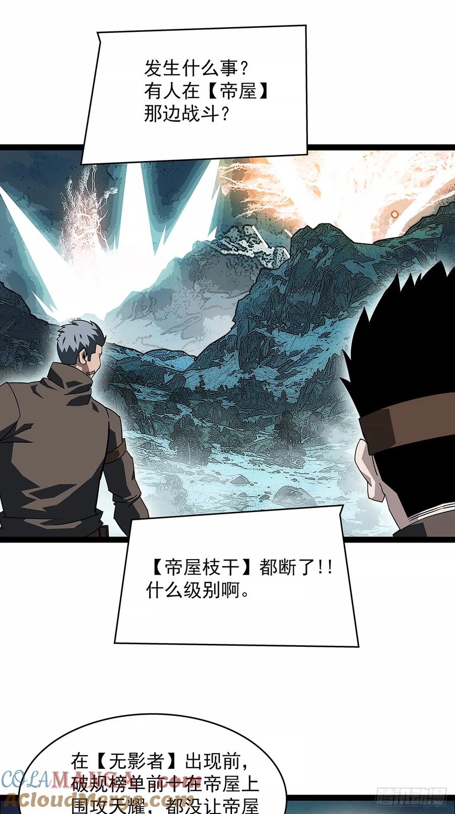 《从认真玩游戏开始崛起》希望他能给我们带来点希望 第5页
