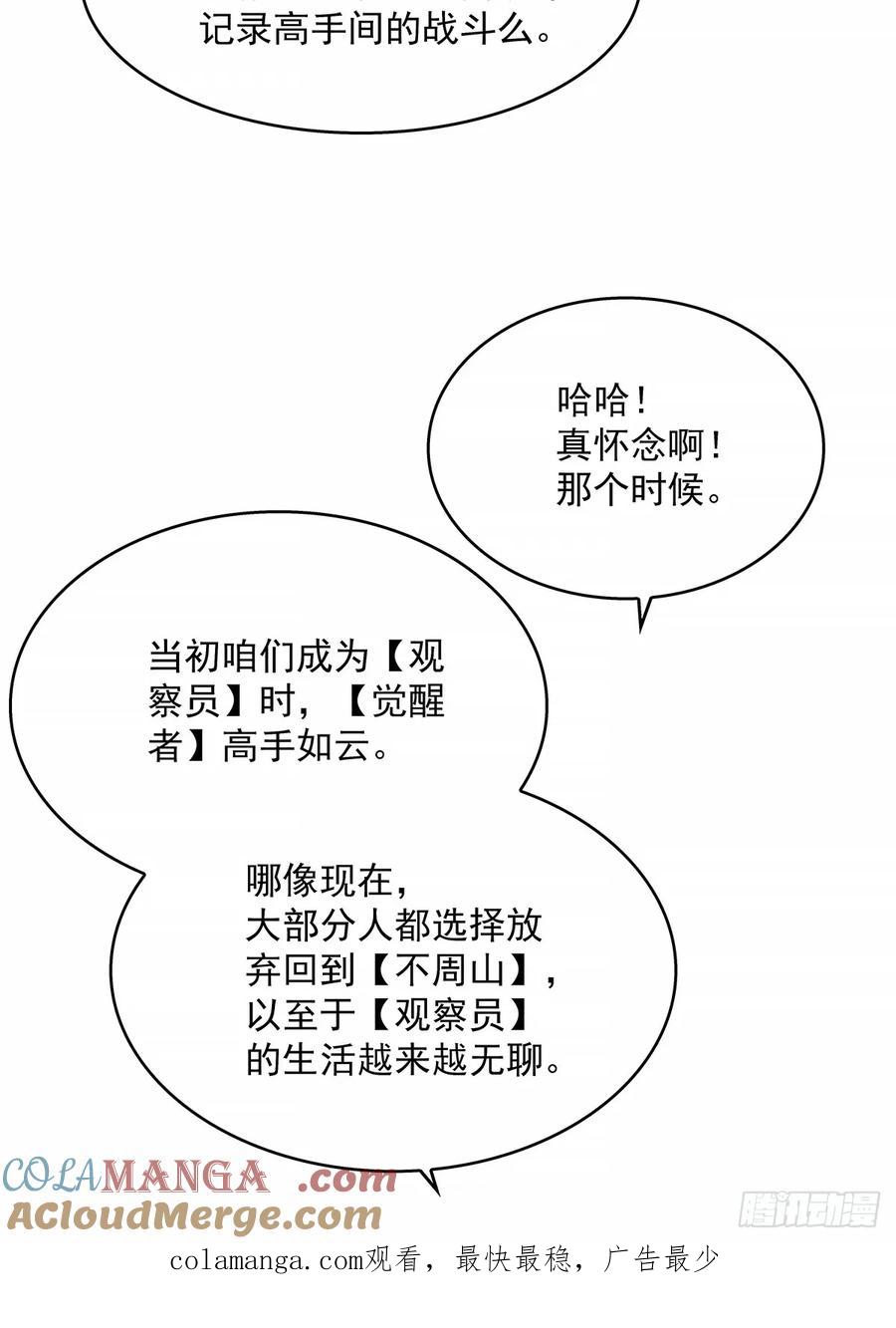 《从认真玩游戏开始崛起》希望他能给我们带来点希望 第39页