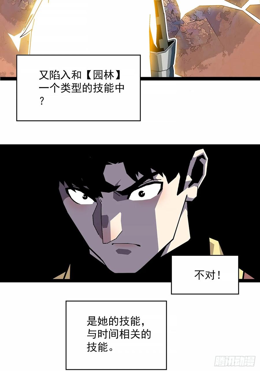 《从认真玩游戏开始崛起》希望他能给我们带来点希望 第28页