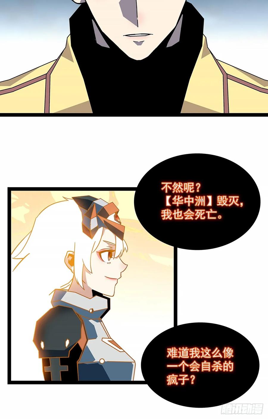 《从认真玩游戏开始崛起》希望他能给我们带来点希望 第32页