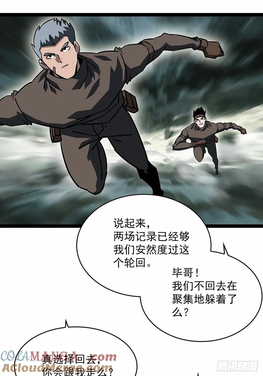 《从认真玩游戏开始崛起》希望他能给我们带来点希望 第37页