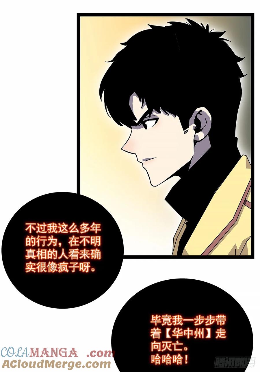 《从认真玩游戏开始崛起》希望他能给我们带来点希望 第33页