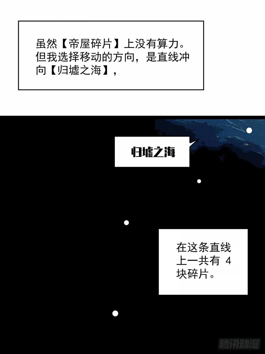 《从认真玩游戏开始崛起》相互消耗200万 第2页