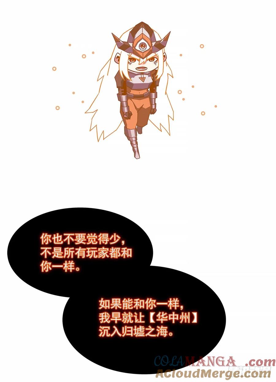 《从认真玩游戏开始崛起》相互消耗200万 第11页