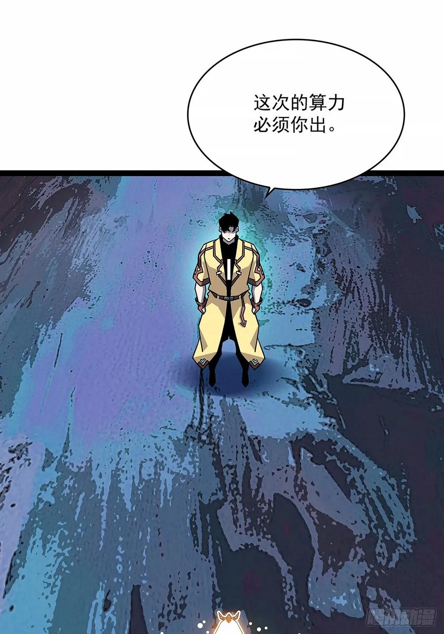 《从认真玩游戏开始崛起》相互消耗200万 第4页
